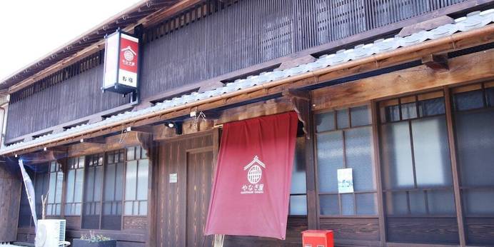 ゲストハウス やなぎ屋（岐阜県 ゲストハウス・ホステル・ドミトリー） / 1