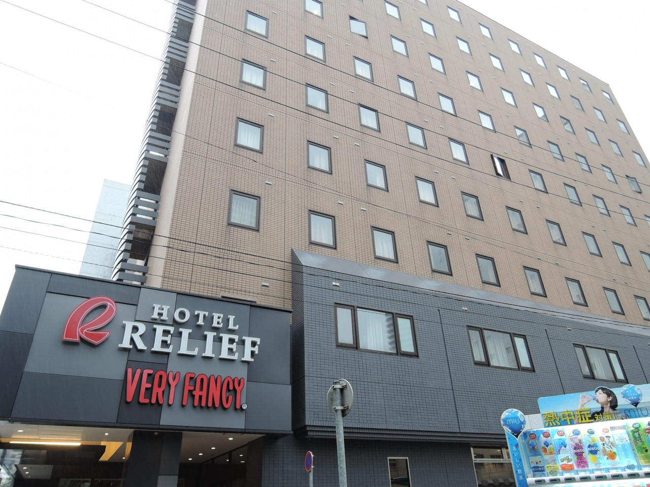 ８．ホテルリリーフ札幌すすきの3501071