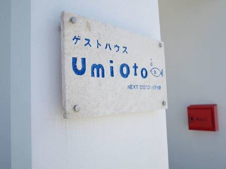 UmiOto ウミオト【女子旅に大人気の宿】 / 3