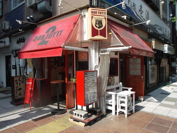 「バール トゥッティ ドゥーエ」 外観 20922749 