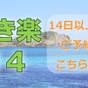 【さき楽１４】１４日前までの予約でお得に！★ 全室洗濯機・ガス乾燥機＆キッチン付★【素泊り】 | コンドミニオマキシ
