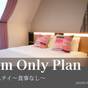 【楽天スーパーSALE】アメニティ・ピローバーで快適旅!~食事なし~ | 京都タワーホテルアネックス