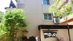 湯河原温泉 源泉宿 ゆっくり