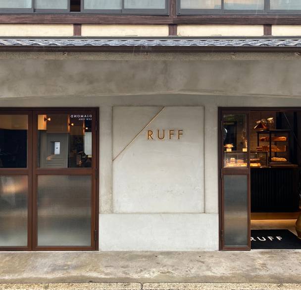 人気店「RUFF」で
おしゃれランチ / 1