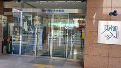 東横イン大分駅前