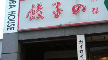 施設の正面 / 13