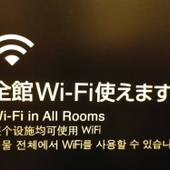 すえひろの湯 ドーミーイン秋葉原（東京都 ビジネスホテル） / 2