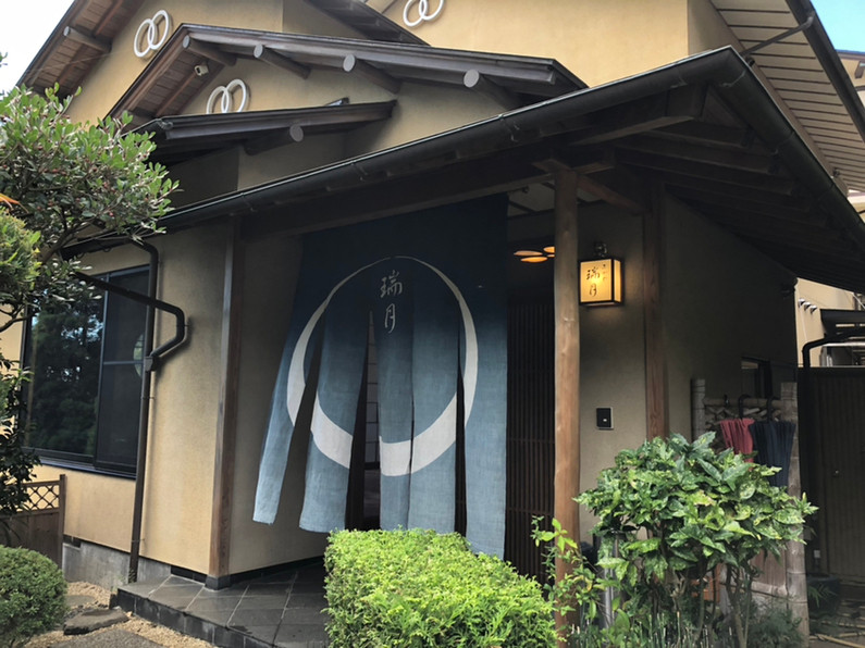 「おやど瑞月」 外観 94940960 外観