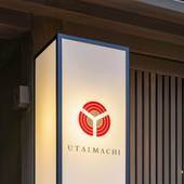 謡町 UTAIMACHI（石川県 旅館） / 4