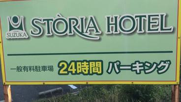 外観の詳細 / 2