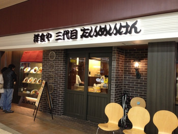 「洋食や 三代目 たいめいけん」外観 762033 