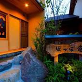 由布院温泉 旅の宿 ぽっぽ庵（大分県 旅館） / 5