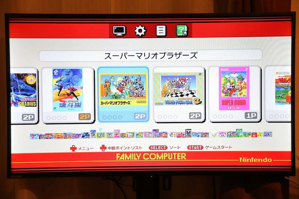 ゲームコーナー