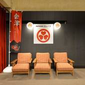 大江戸温泉物語 会津神指温泉 あいづ（福島県 旅館） / 2