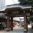 魅力いっぱい!巣鴨のとげぬき地蔵こと「高岩寺」を参拝!