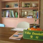 ヴィラ アンソレイユ（山梨県 別荘・ヴィラ・コンドミニアム） / 2