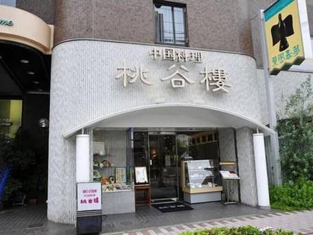 ホテル・葉風泰夢（ハーフタイム） / 4