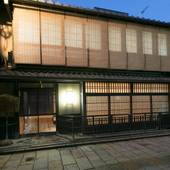 祇園 吉今(京都府 旅館) / 2