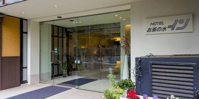 お茶の水イン（東京都 ビジネスホテル） / 1