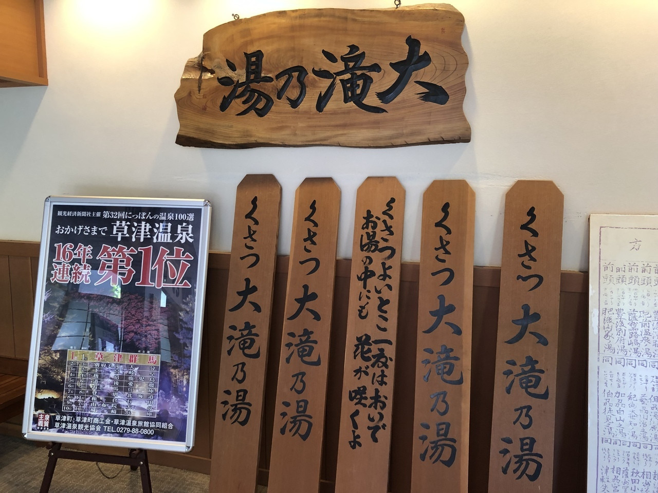 5．名湯！草津温泉なら「大滝乃湯」4236583