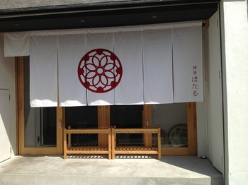「博多ほたる 西中洲本店」外観 1035691 