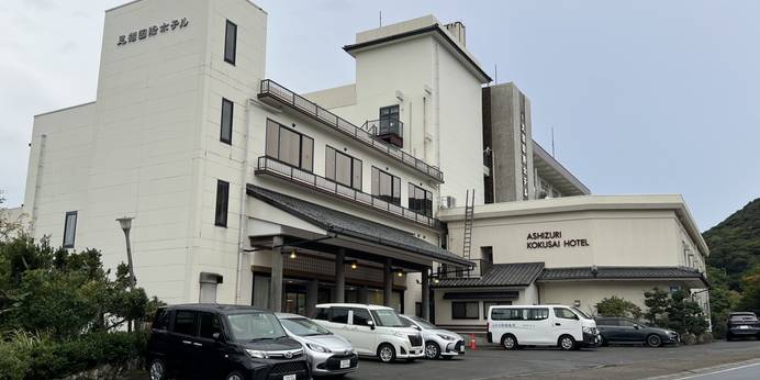 あしずり温泉郷 足摺国際ホテル(高知県 旅館) / 1