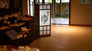 和室 14畳 マウンテンビュー 専用ダイニングルーム 禁煙