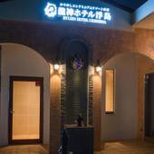 かりゆしコンドミニアムリゾート那覇 龍神ホテル浮島(沖縄県 別荘・ヴィラ・コンドミニアム) / 3