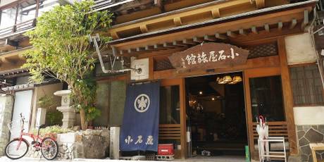 渋温泉 小石屋 旅館