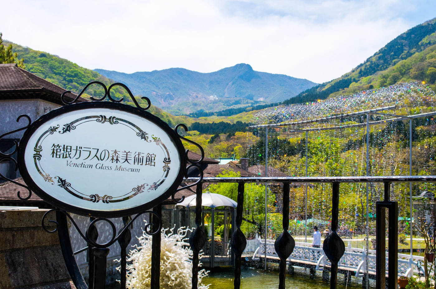 箱根ガラスの森美術館（神奈川県の風景）
