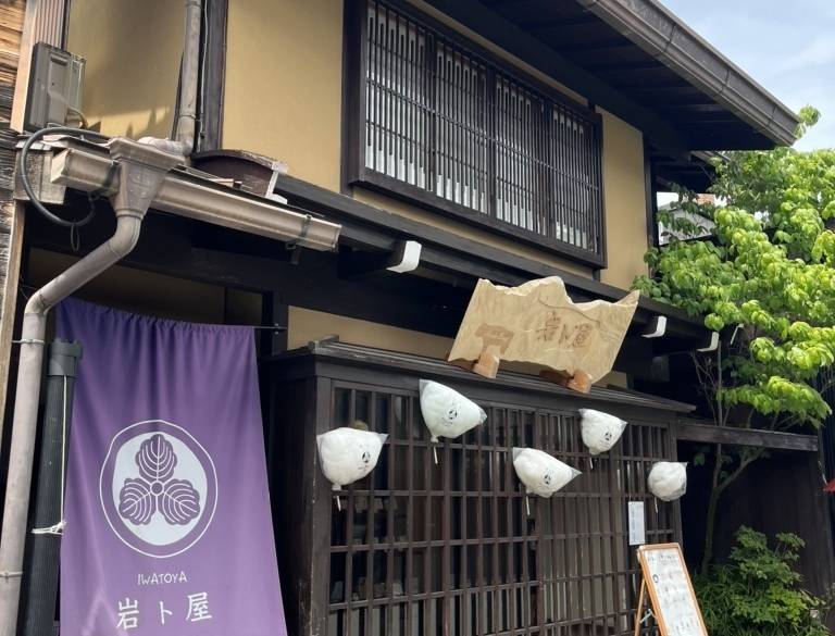 綿菓子すき焼きを提供する岩ト屋 / 4