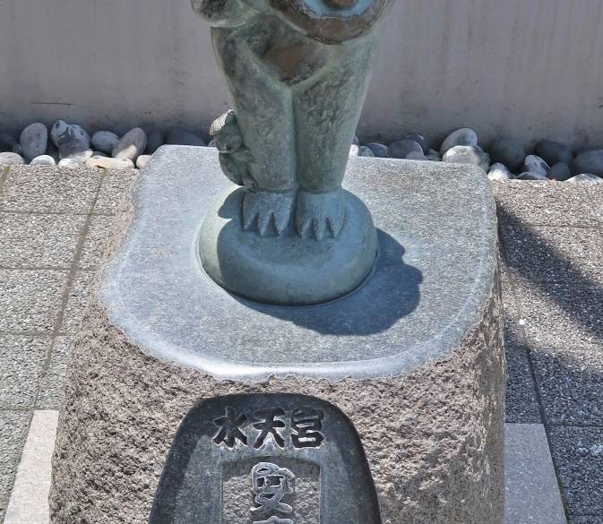 安産子育河童 / 3