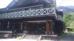 上高地西糸屋山荘