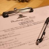 Phottage inn Biei（フォテージ イン ビエイ）（北海道 ペンション） / 3