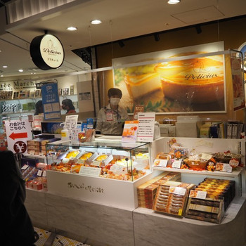 「デリチュース エキマルシェ新大阪店」 外観 140589581 