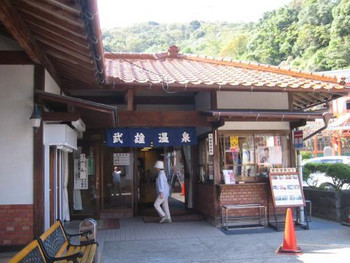 おすすめ温泉施設①：元湯4064083