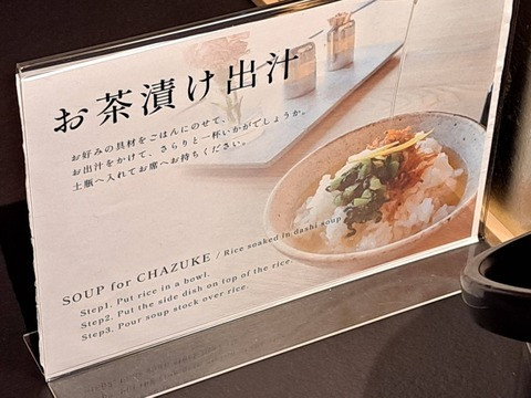 朝は汁気があるほうがご飯がすすみやすいので、夫婦で出汁をおかわりしながら完食です。 / 2