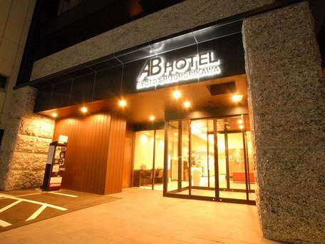 ABホテル京都四条堀川 / 1