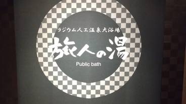施設内の設備 / 3