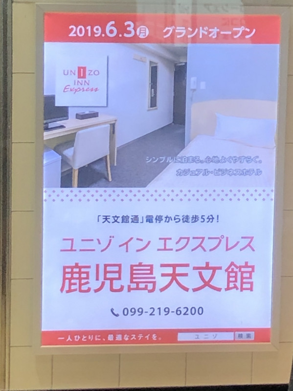 南国交通バスターミナルに残っている広告