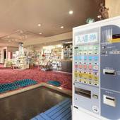 竜王ラドン温泉ホテル 湯ーとぴあ（山梨県 ビジネスホテル） / 3