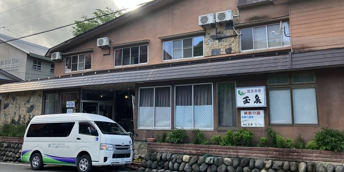 尾瀬戸倉温泉 旅館 玉泉(群馬県 旅館) / 1