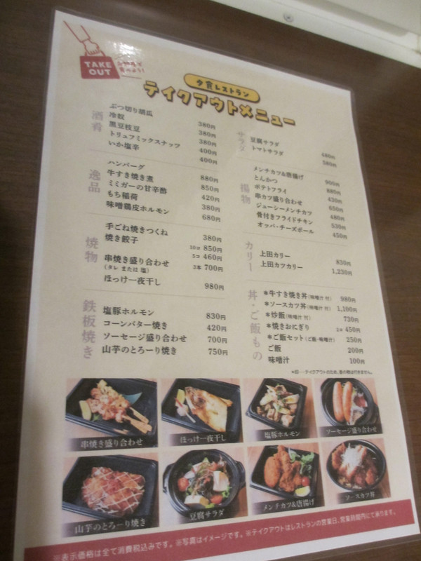 テイクアウトは予約制