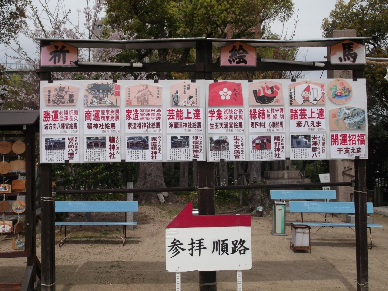 ７．想いは不変という決意を込める「生國魂神社」2167415