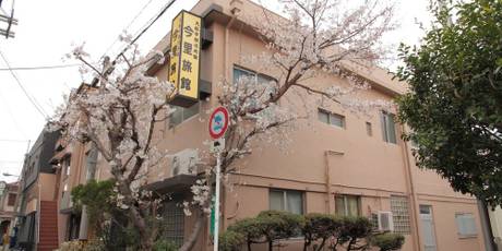 今里旅館