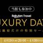 【LUXDAYSセール】出雲大社まで徒歩8分★季節の日本海の幸と天然温泉でゆったり出雲旅  | いにしえの宿 佳雲
