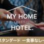 【楽天スーパーSALE】【食事なし】定番のスタンダードプランでシンプルステイ! | ヴィアイン梅田