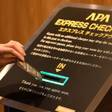 アパホテル ひたちなか勝田駅前