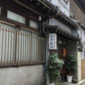 山本旅館 博多（福岡県 旅館） / 5