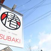 猪苗代のゲストハウス 道の旅籠 椿(福島県 ゲストハウス・ホステル・ドミトリー) / 4